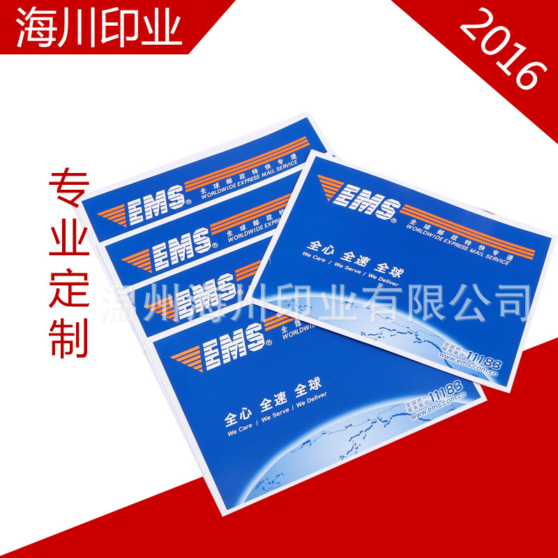 廠傢批發 新版ems快遞信封 郵政特快專遞信封 物流郵政信封可定做批發・進口・工廠・代買・代購