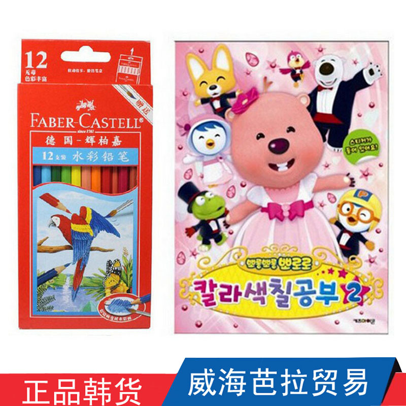 韓國原裝進口幼兒童畫畫書 塗色本2-3-6歲畫冊繪畫圖畫本書填色本批發・進口・工廠・代買・代購