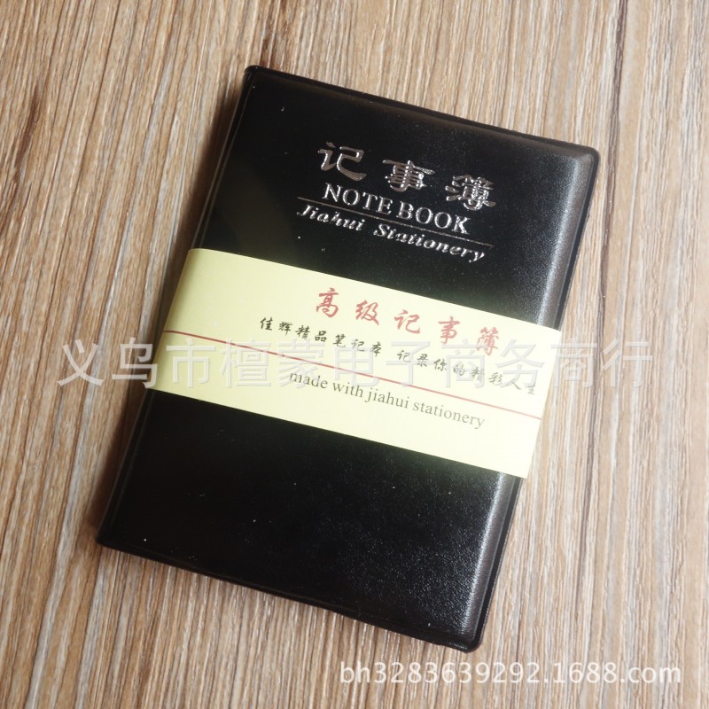 廠傢供應一元記事本 電話本 皮質小黑記事本 1元地攤日用百貨工廠,批發,進口,代購