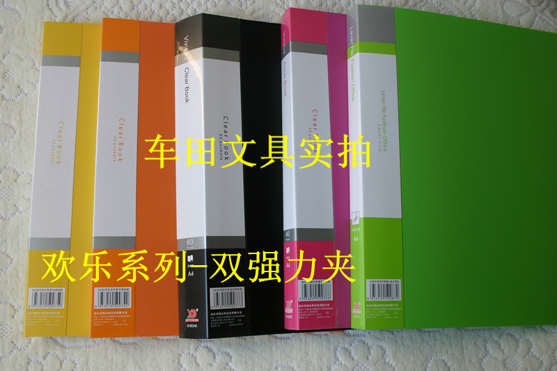 信必和歡樂色系列 XH102A雙強力夾.  文件夾,A4雙夾 批發辦公用品工廠,批發,進口,代購