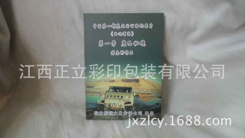 印刷廠專業定製精簡CD盒專業設計製作CD紙盒子CD紙盒批量生產加工工廠,批發,進口,代購