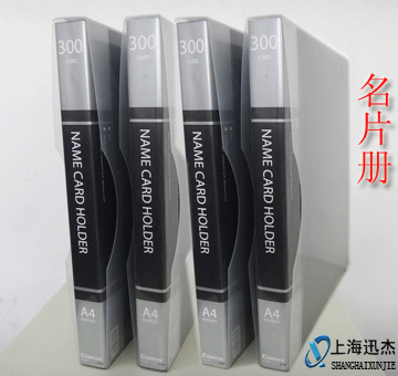 名片冊 齊心名片冊 A4 30孔 300張 SC300工廠,批發,進口,代購