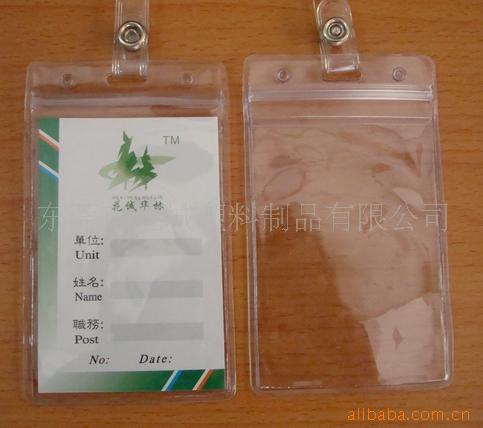 【來電加工定做-PVC卡套】低價供應各類優質PVC卡套（歡迎咨詢）~工廠,批發,進口,代購