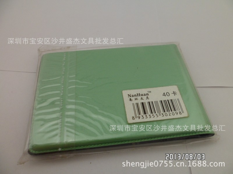 批發高級300卡名片冊 工商名片簿 商務名片本 名片夾工廠,批發,進口,代購