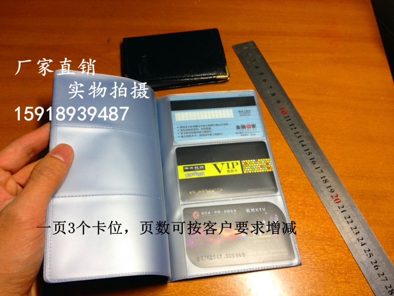 【廠傢批發定製】加厚型PVC卡袋，名片內蕊，3卡一頁48卡位批發・進口・工廠・代買・代購