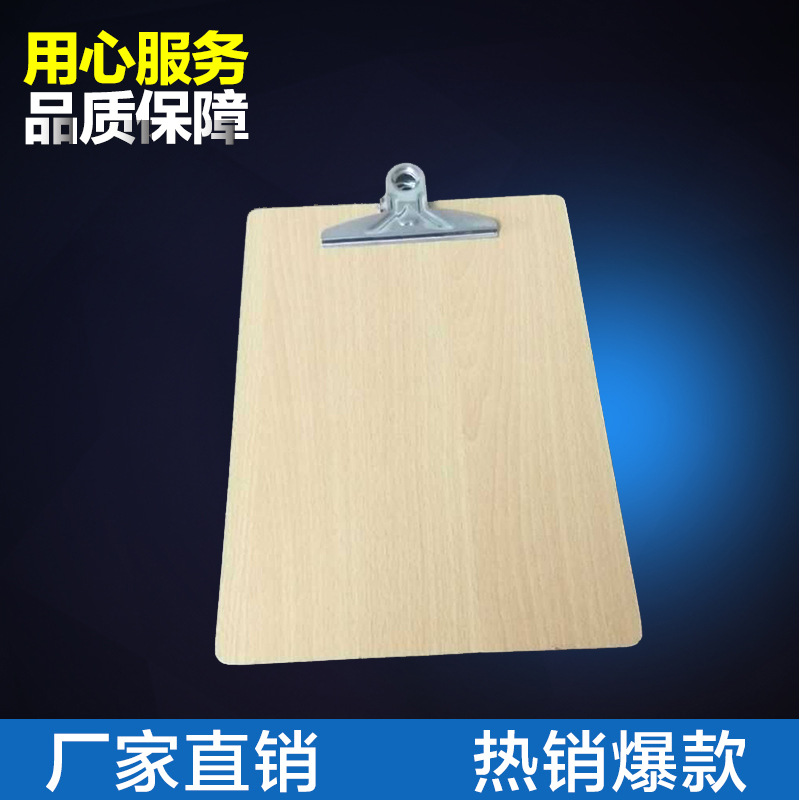 商務辦公資料木製寫字墊板夾文具A4強力夾票據記事文件夾批發批發・進口・工廠・代買・代購