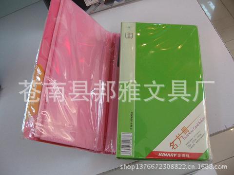 邦雅專業定製各類彩印名片冊 名片夾批發・進口・工廠・代買・代購