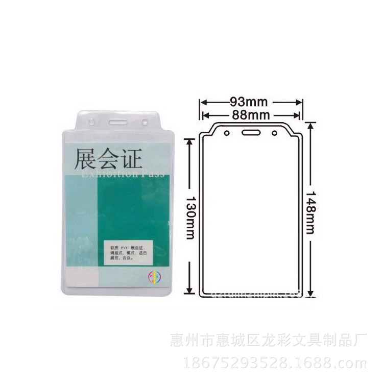 廠傢供應優質PVC校卡套 展會證件卡套 常規廠牌套 防水密封胸卡套批發・進口・工廠・代買・代購