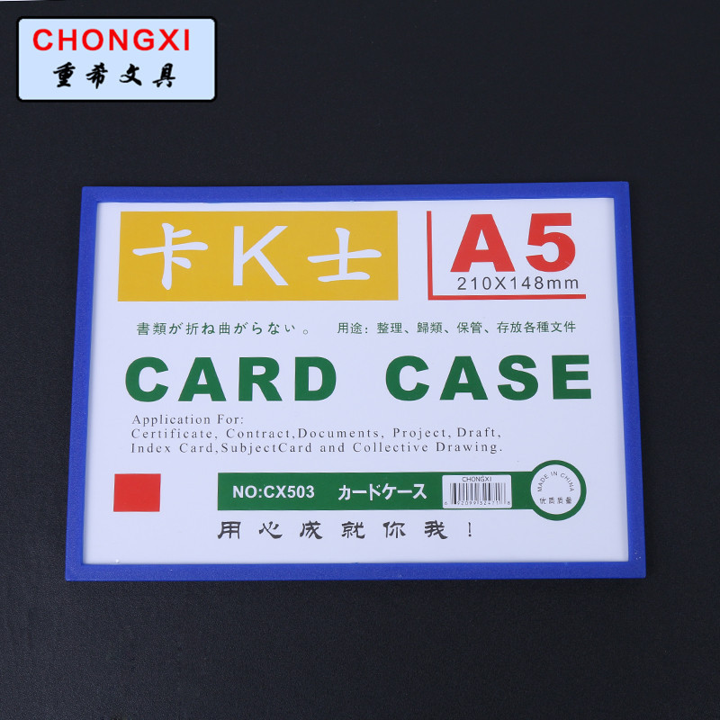 供應A5卡K士磁貼硬膠套 保護卡片袋磁性卡套證件展示套廠傢批發批發・進口・工廠・代買・代購