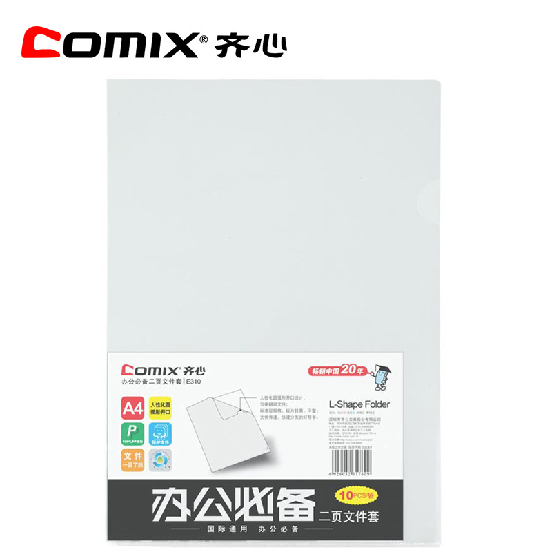 (Comix)齊心E310二頁文件套 A4單片夾 L型文件夾 透明 10個裝工廠,批發,進口,代購
