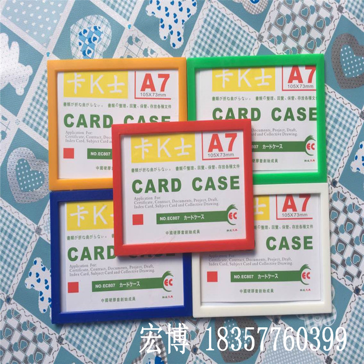 正品紅色藍色A7卡K士磁性硬膠套證件卡套文件保護套證件套相框等工廠,批發,進口,代購
