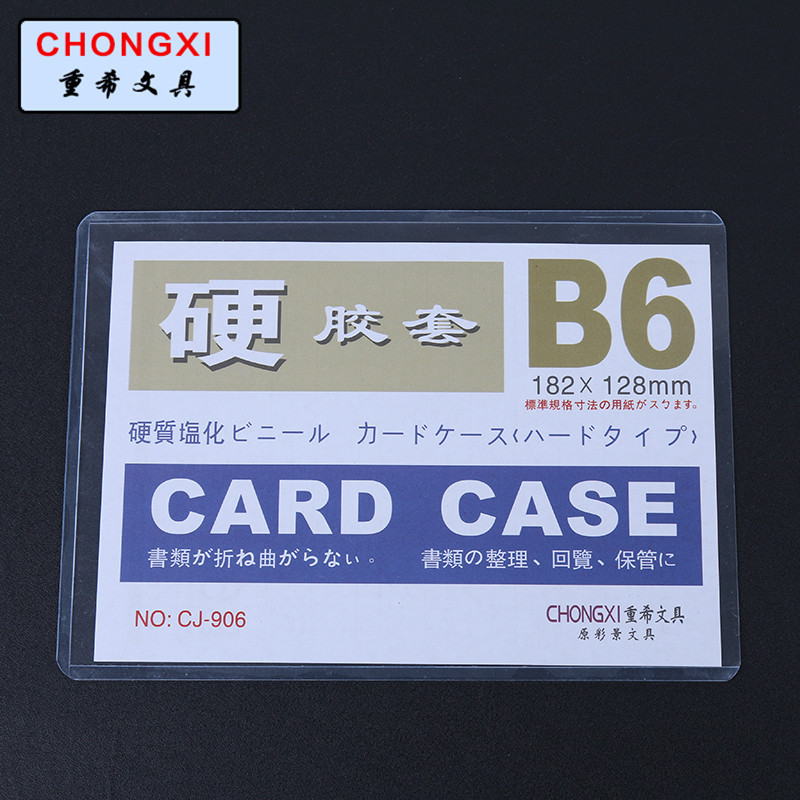 B635C正品新料展會卡套PVC硬膠卡套 學生證透明胸卡牌文件保護套工廠,批發,進口,代購
