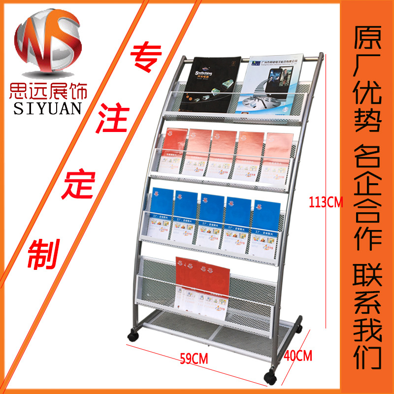 報刊架落地雜志架 資料展示架A5單頁架子收納架陳列架畫冊宣傳架工廠,批發,進口,代購