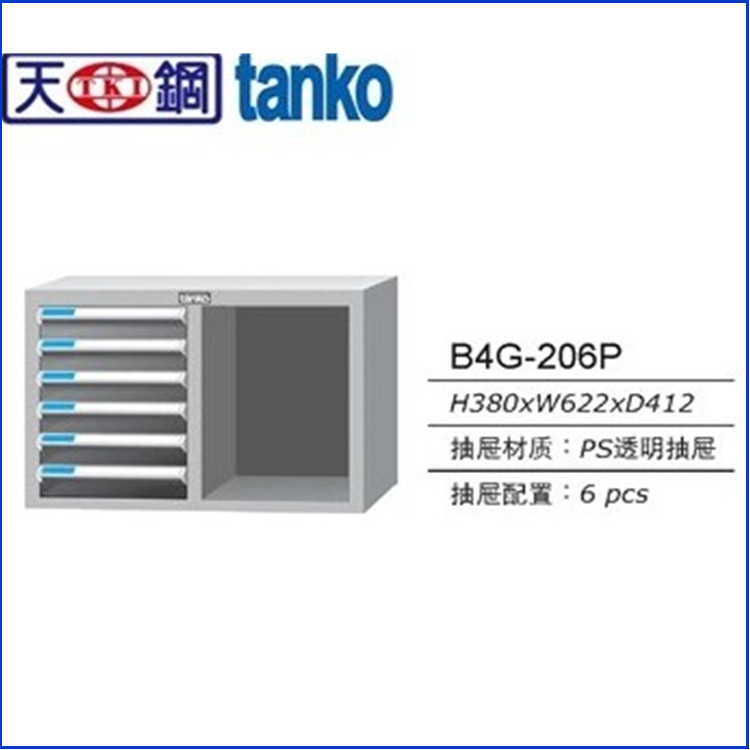 天鋼TANKO文件櫃B4G-206P 檔案卷宗櫃 6抽拉式透明抽屜櫃工廠,批發,進口,代購