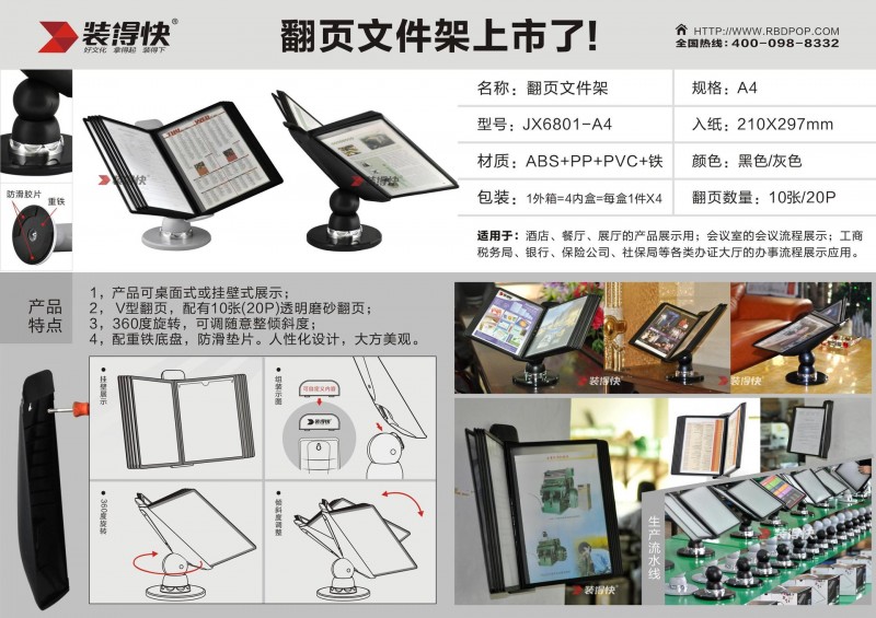 新款10頁A4翻頁文件夾 可座式展示工廠,批發,進口,代購