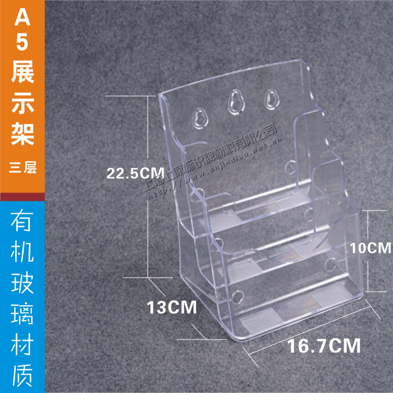 供應A5(三層)桌麵展示架 彩頁資料架 宣傳目錄架工廠,批發,進口,代購