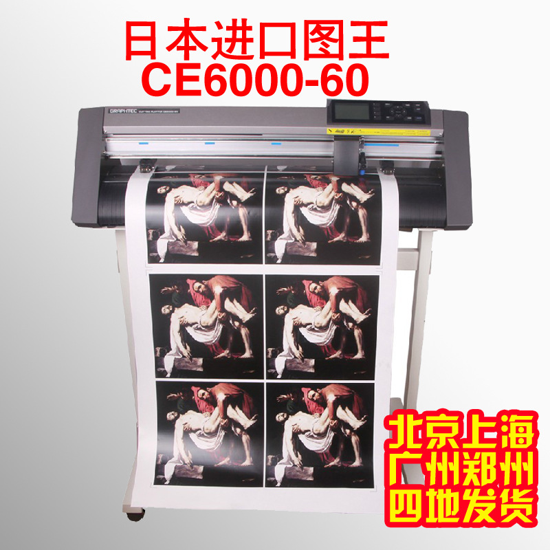 日圖刻字機 全中文界麵 CE6000-60日本進口圖王刻字機尋邊定位工廠,批發,進口,代購
