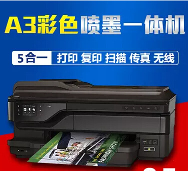 惠普HP7612彩色噴墨A3一體機雙麵打印復印掃描傳真無線網路超7610工廠,批發,進口,代購