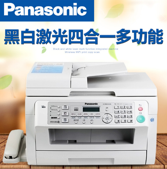 松下KX-MB2033CN激光打印機一體機傳真機復印機掃描機多功能打印工廠,批發,進口,代購