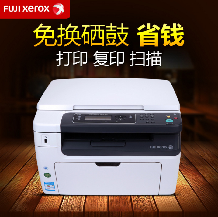 富士施樂M158B打印復印掃描 激光打印機一體機 復印機 多功能傢用工廠,批發,進口,代購