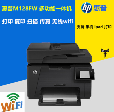 惠普hpM128fw黑白激光打印機傳真打印復印掃描一體機無線WIFI打印工廠,批發,進口,代購
