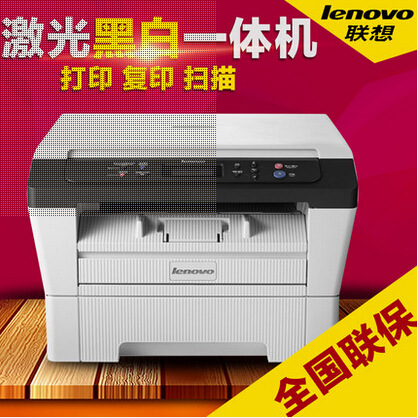 聯想M7400黑白激光打印機一體機 三合一辦公打印機復印機掃描一體工廠,批發,進口,代購