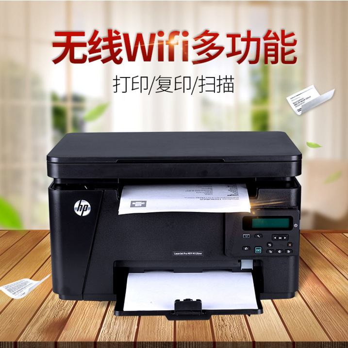 惠普M126nw激光打印機一體機多功能無線WIFI辦公傢用A4復印掃描工廠,批發,進口,代購