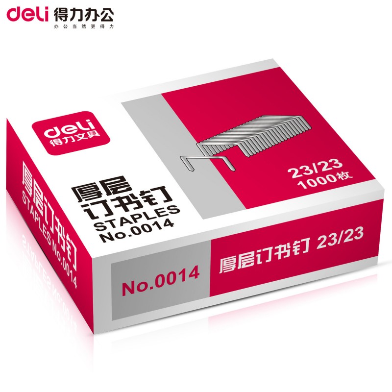 得力訂書釘0014 厚層 厚型 23/23 訂書針訂書釘 210頁 辦公用品批發・進口・工廠・代買・代購