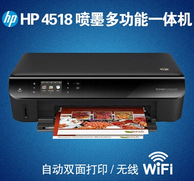 HP/惠普4518打印機一體機 無線復印掃描 傢用辦公彩色照片打印機工廠,批發,進口,代購
