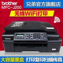 兄弟MFC-J200無線wifi彩色復印掃描傳真機一體機 送加註墨水一瓶工廠,批發,進口,代購