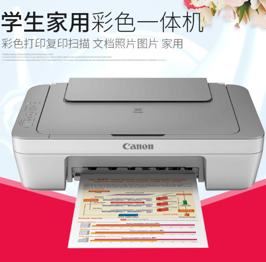 佳能mg2400打印機一體機 傢用彩色噴墨照片打印機復印機多功能a4工廠,批發,進口,代購