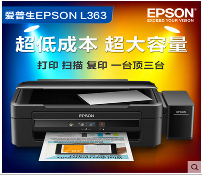 愛普生EPSON噴墨三合一體機 愛普生L363彩色一體機 原裝連供打印工廠,批發,進口,代購