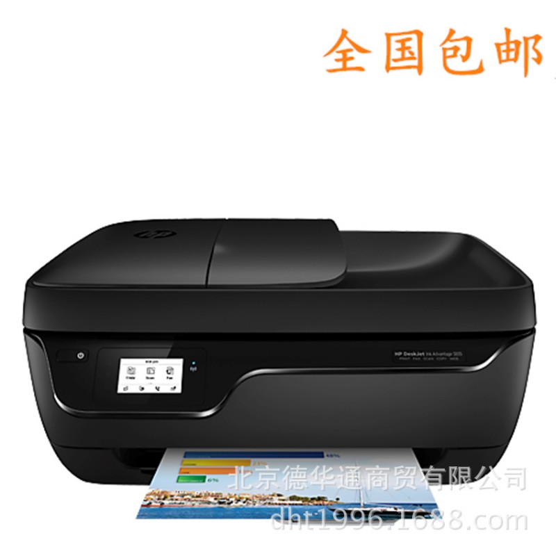 HP DeskJet Ink Advantage 3838 多功能一體機工廠,批發,進口,代購