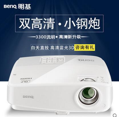Benq明基BS4040投影機傢用高清1080p手機辦公投影機工廠,批發,進口,代購