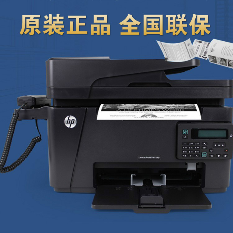 HP/惠普M128fp激光打印復印掃描傳真機一體機電話多功能有線網路工廠,批發,進口,代購