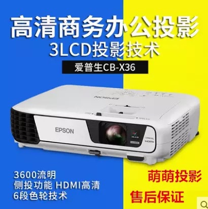 愛普生投影機 EPSON CB-X31 商用1080P會議投影機批發・進口・工廠・代買・代購