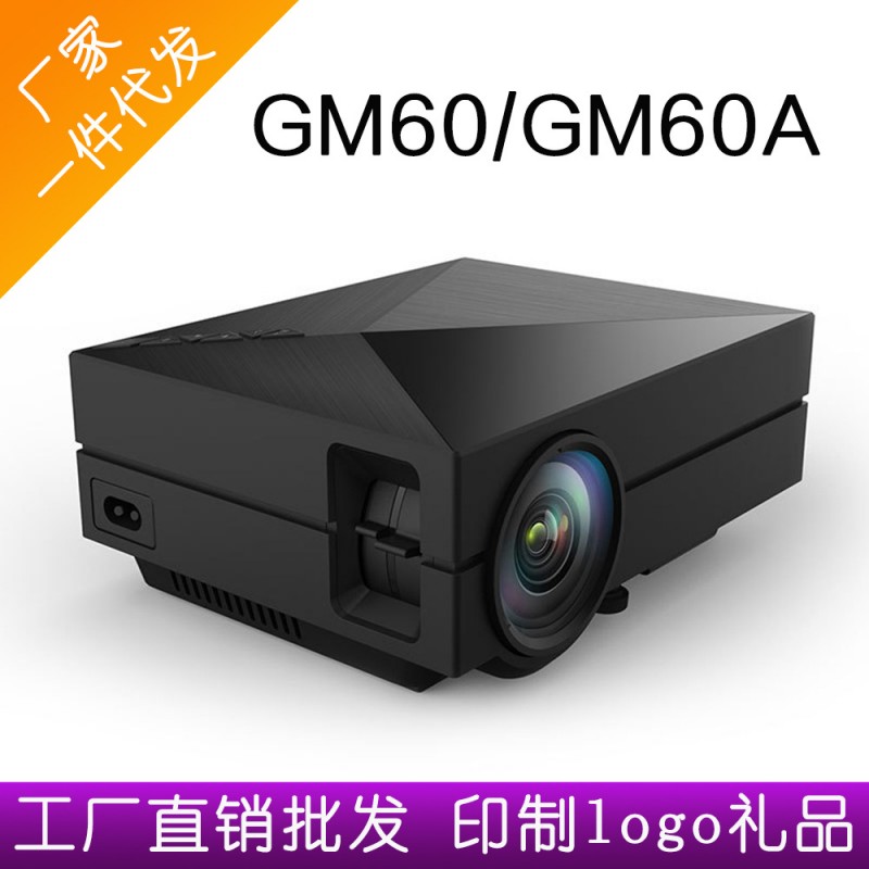 GM60/GM60A手機智能投影機 傢用高清微投影機 無屏電視一件代發批發・進口・工廠・代買・代購