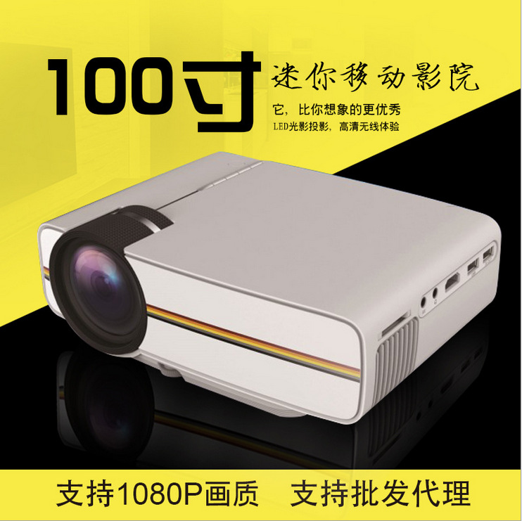 新款YG400LED迷你微型1080P高清投影機 800*480像素傢用投影機工廠,批發,進口,代購