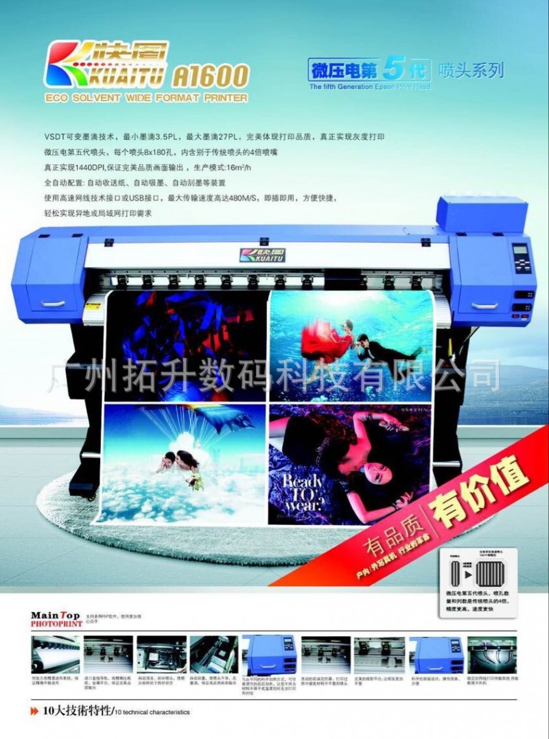 2015銷售王牌高品質愛普生5帶頭數位壓電寫真機工廠,批發,進口,代購