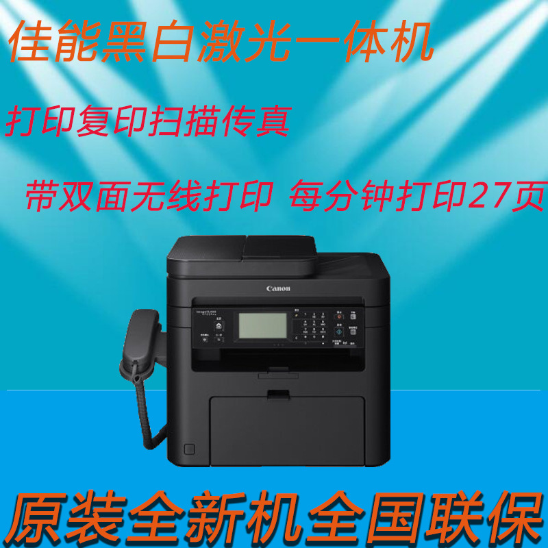 佳能/Canon MF229dw 黑白激光多功能一體機 自動雙麵打印WIFI打印工廠,批發,進口,代購