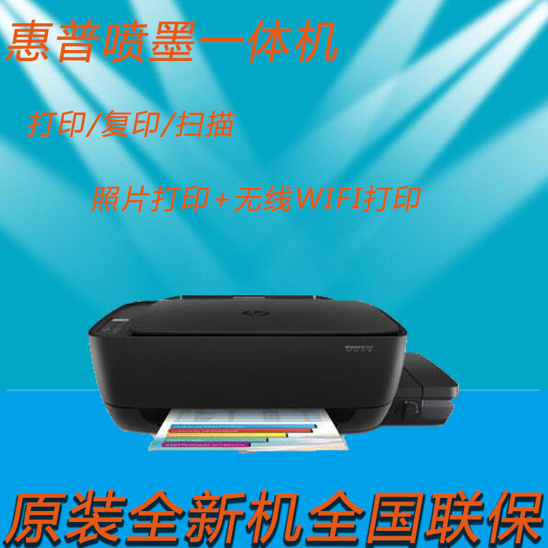 惠普HP GT5820 連供打印復印掃描一體機 支持無線WIFI打印原裝機工廠,批發,進口,代購