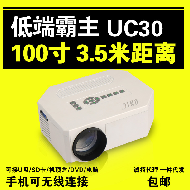2014最新款UC30投影機傢用迷你微型1080P高清便攜投影機廠傢批發工廠,批發,進口,代購
