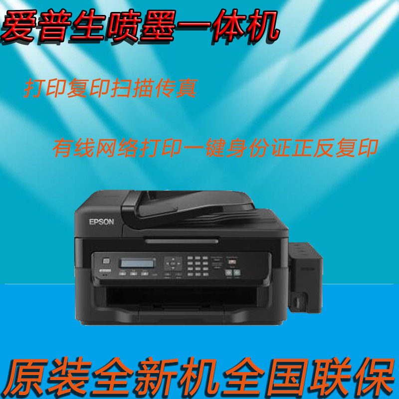 愛普生EPSON L551 噴墨多功能一體機 打印復印掃描傳真全國聯保工廠,批發,進口,代購