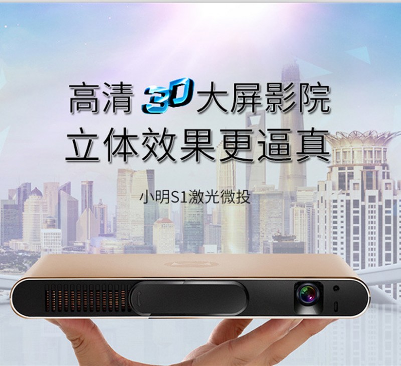 小明S1 高清傢用商務激光投影機微型安卓WiFi投影機無線無屏電視工廠,批發,進口,代購
