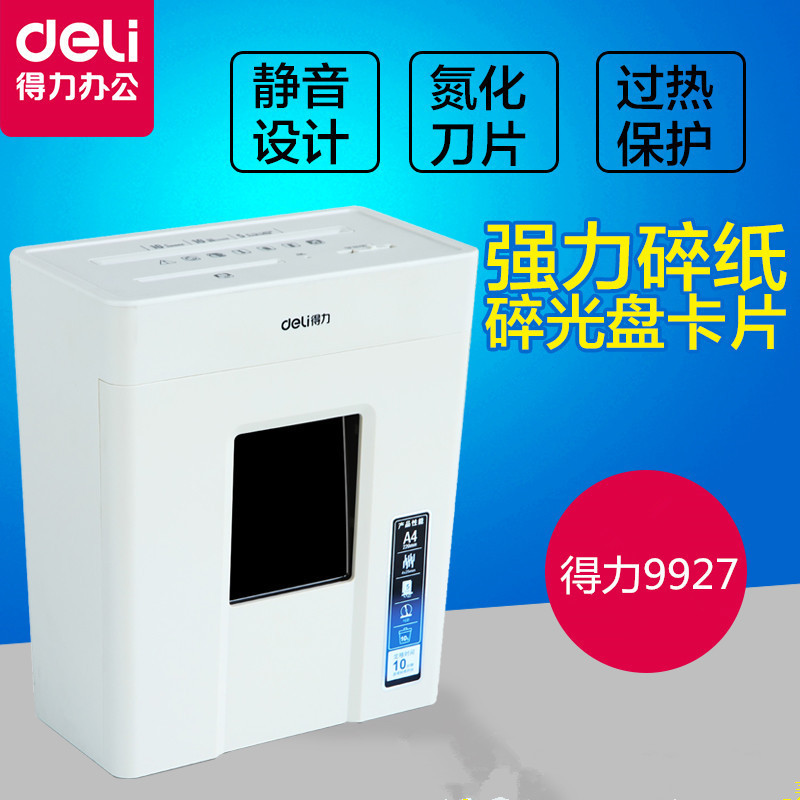 得力9927電動辦公碎紙機商用辦公用品粉碎機傢用大功率工廠,批發,進口,代購