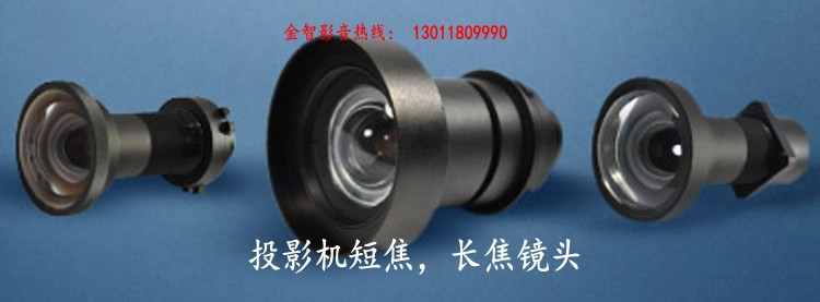NEC投影機短焦鏡頭，多種投射比，適合PA系列工程投影機工廠,批發,進口,代購