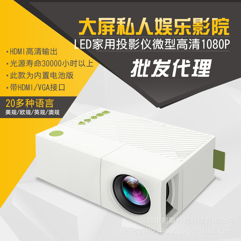 投影機yg310 LED傢用高清投影機微型高清1080P 內置電池版的工廠,批發,進口,代購