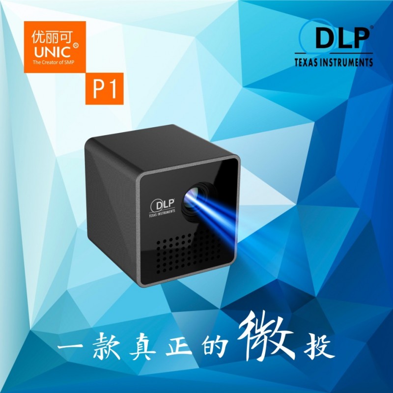 P1+ Mini DLP便攜式微型投影機工廠,批發,進口,代購