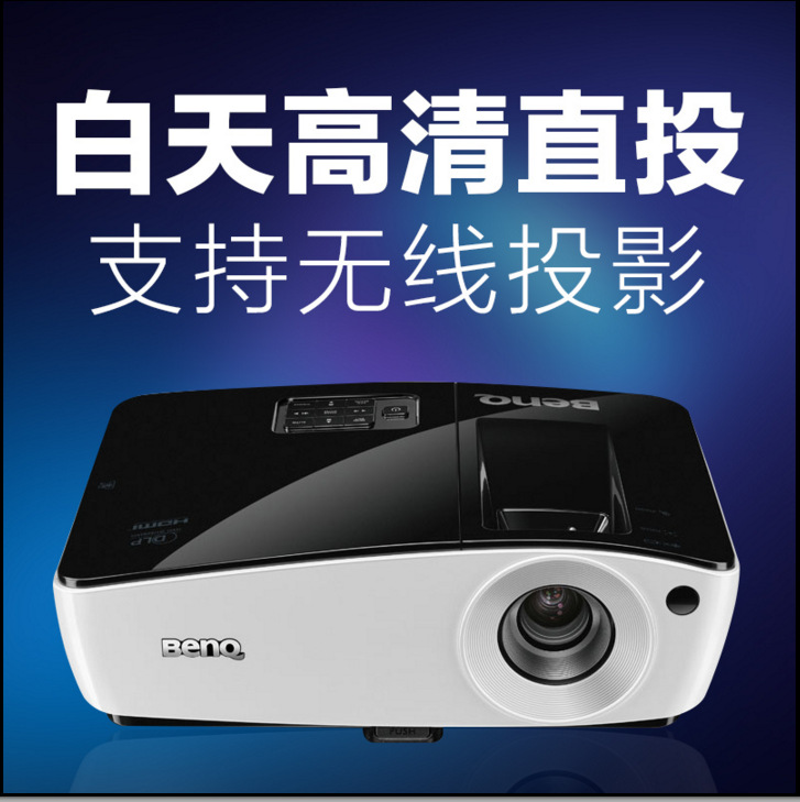 明基MX661傢用辦公投影機 投影機 高清1080p高端3d無線u盤投影usb工廠,批發,進口,代購