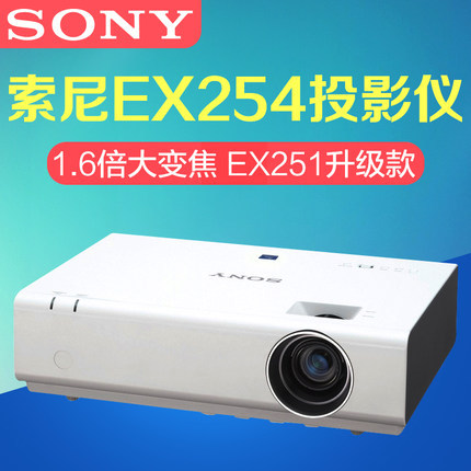sony索尼投影機VPL-EX251/254替代EX250高清傢用辦公投影機工廠,批發,進口,代購